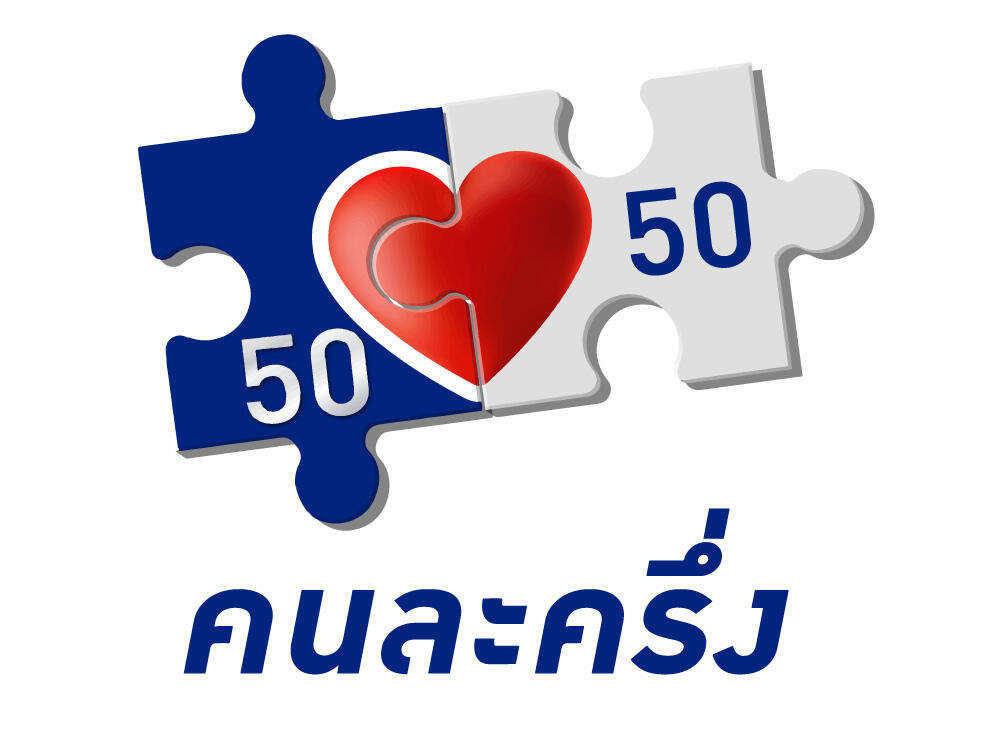 แจกโลโก้โครงการ คนละครึ่ง AI Vector ดาวโหลด | มีเชิ๊ต เสื้อคนงาน เสื้อสะท้อนแสง เสื้อช๊อป โลโก้ คนละครึ่ง