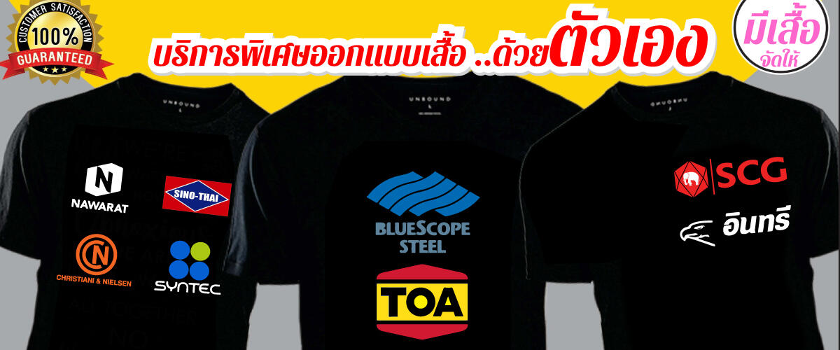 MeeShirt ออกแบบเสื้อ