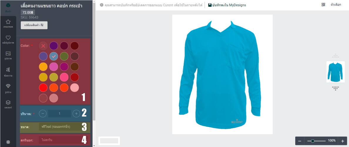 Step1 Choose Color 1