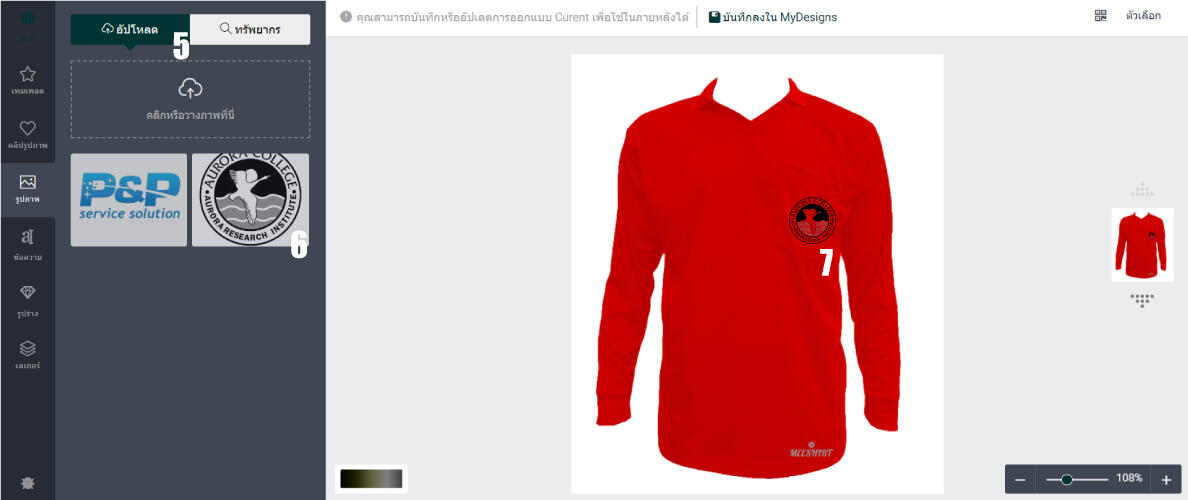 Step2 Choose Color 1