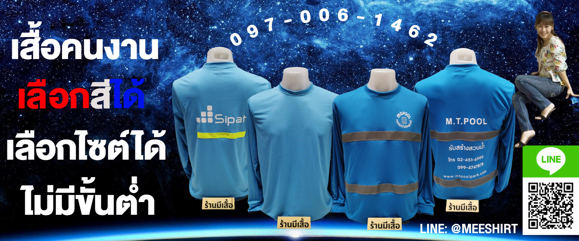 เสื้อคนงาน | มีเชิ๊ต เสื้อคนงาน เสื้อสะท้อนแสง เสื้อช๊อป เสื้อคนงานแขนยาวติดแถบสะท้อนแสง 20 38 บาท ราคาถูก 10