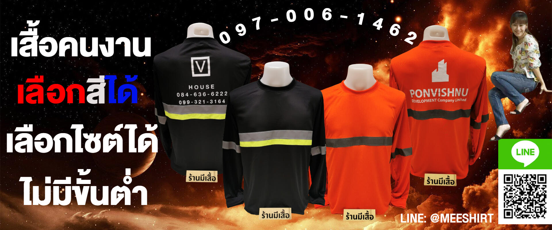 เสื้อคนงาน | มีเชิ๊ต เสื้อคนงาน เสื้อสะท้อนแสง เสื้อช๊อป เสื้อคนงานแขนยาวติดแถบสะท้อนแสง 20 38 บาท ราคาถูก 11
