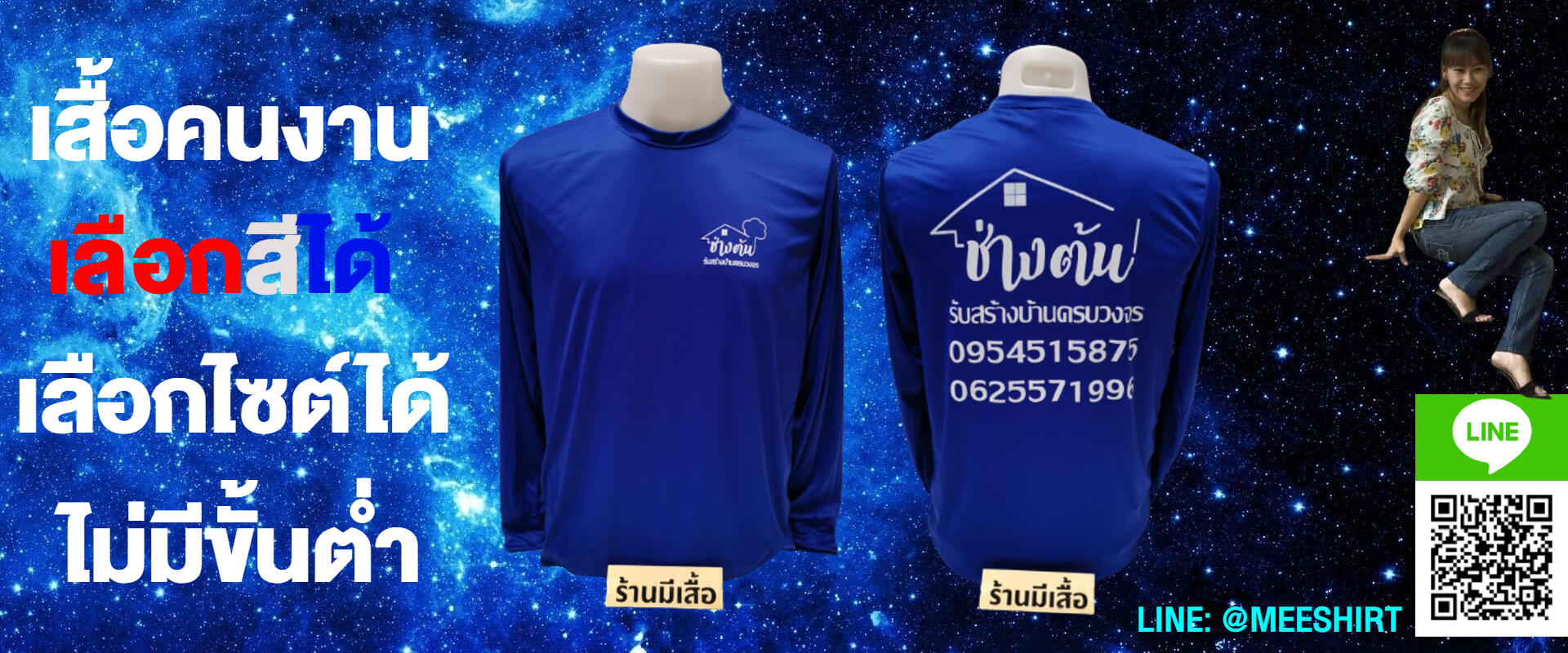 เสื้อคนงานแขนยาวติดแถบสะท้อนแสง 20 38 บาท ราคาถูก 12