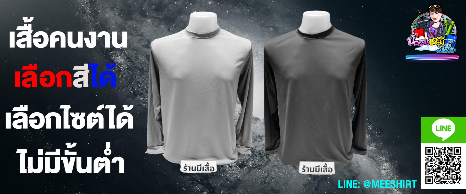 เสื้อคนงาน | มีเชิ๊ต เสื้อคนงาน เสื้อสะท้อนแสง เสื้อช๊อป เสื้อคนงานแขนยาวติดแถบสะท้อนแสง 20 38 บาท ราคาถูก 13