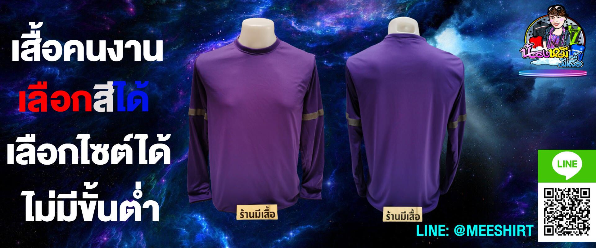 เสื้อคนงานแขนยาวติดแถบสะท้อนแสง 20 38 บาท ราคาถูก 15