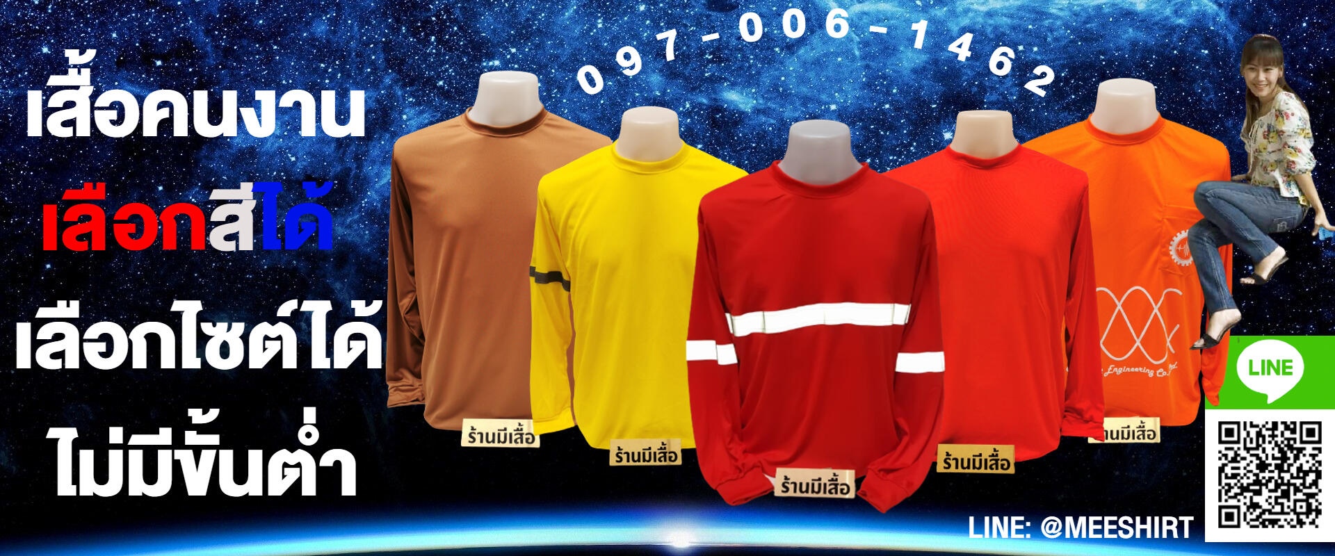 เสื้อคนงาน | มีเชิ๊ต เสื้อคนงาน เสื้อสะท้อนแสง เสื้อช๊อป เสื้อคนงานแขนยาวติดแถบสะท้อนแสง 20 38 บาท ราคาถูก 9