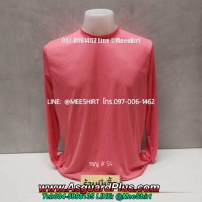 สีเสื้อคนงานแขนยาวก่อสร้าง สีชมพูอ่อน 2