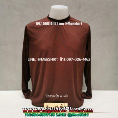สีเสื้อคนงานแขนยาวก่อสร้าง สีน้ำตาลเข้ม 4