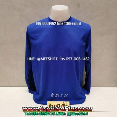 สีเสื้อคนงานแขนยาวก่อสร้าง สีน้ำเงิน 4