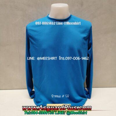 สีเสื้อคนงานแขนยาวก่อสร้าง สีฟ้าทะเล 4