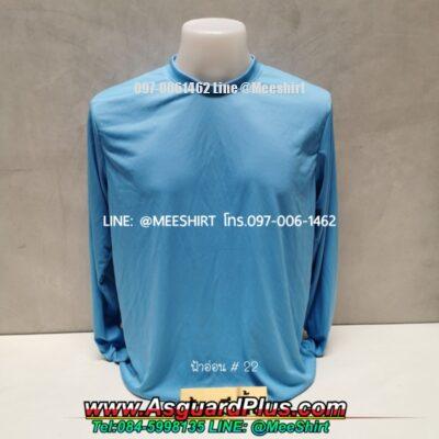 สีเสื้อคนงานแขนยาวก่อสร้าง สีฟ้าอ่อน 4