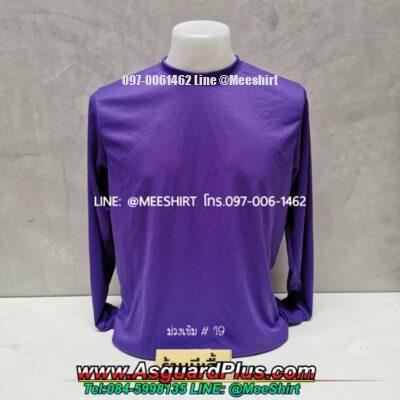 สีเสื้อคนงานแขนยาวก่อสร้าง สีม่วงเข้ม 4
