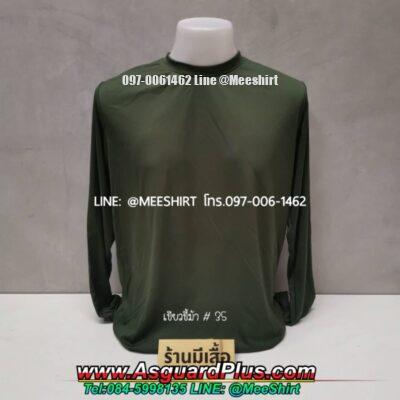 สีเสื้อคนงานแขนยาวก่อสร้าง สีเขียวขี้ม้า 2