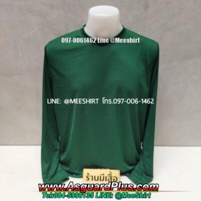 สีเสื้อคนงานแขนยาวก่อสร้าง สีเขียวเข้ม 4
