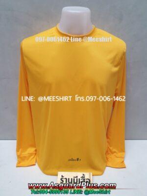 สีเสื้อคนงานแขนยาวก่อสร้าง สีเหลืองทอง 2.jpg