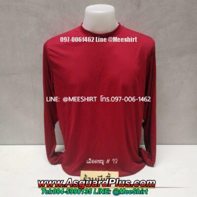 สีเสื้อคนงานแขนยาวก่อสร้าง สีแดงเข้ม 2