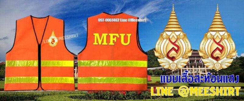 เสื้อสะท้อนแสงผลิตตามแบบ 3