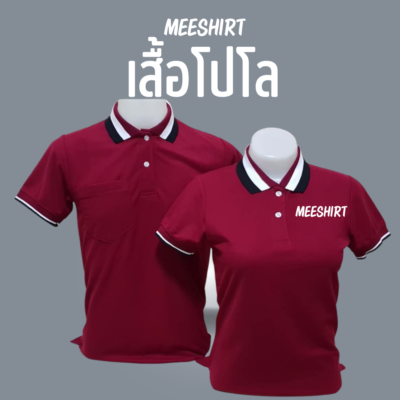 เสื้อโปโล แขนสั้น มีเสื้อ meeshirt 13