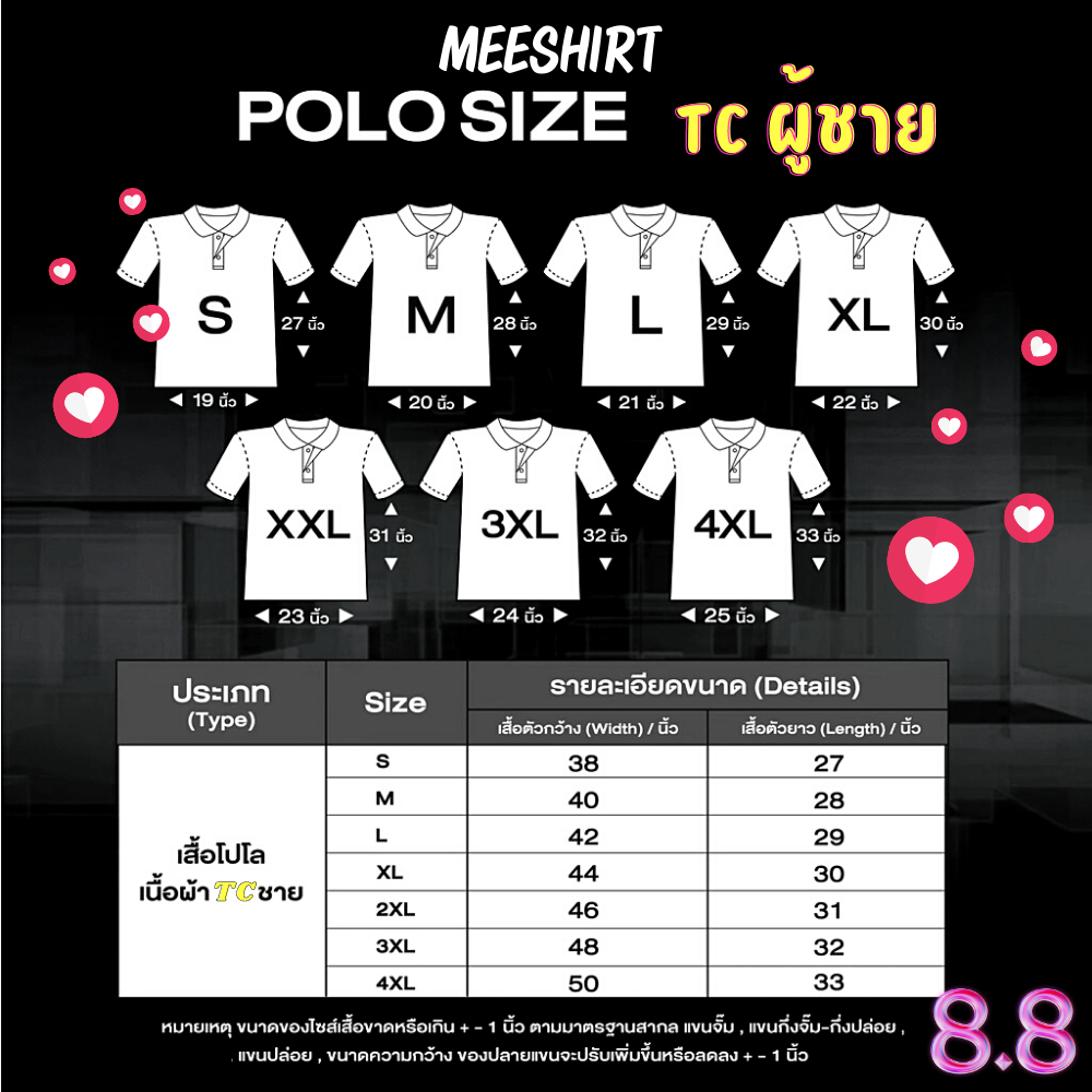เสื้อโปโล แขนสั้น มีเสื้อ meeshirt 8