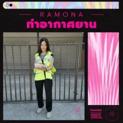 เสื้อสะท้อนแสงเสริมฮูด ท่าอากาศยาน | มีเชิ๊ต เสื้อคนงาน เสื้อสะท้อนแสง เสื้อช๊อป เสื้อติดแถบสะท้อนแสง ท่าอากาศยานไทย 3