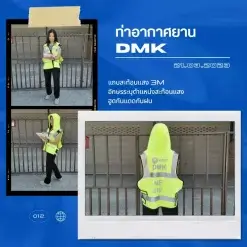 เสื้อสะท้อนแสงเสริมฮูด ท่าอากาศยาน | มีเชิ๊ต เสื้อคนงาน เสื้อสะท้อนแสง เสื้อช๊อป เสื้อติดแถบสะท้อนแสง ท่าอากาศยานไทย 6
