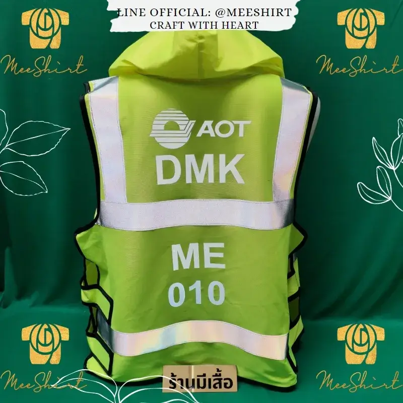 เสื้อสะท้อนแสงเสริมฮูด ท่าอากาศยาน | มีเชิ๊ต เสื้อคนงาน เสื้อสะท้อนแสง เสื้อช๊อป เสื้อติดแถบสะท้อนแสง ท่าอากาศยานไทย 8