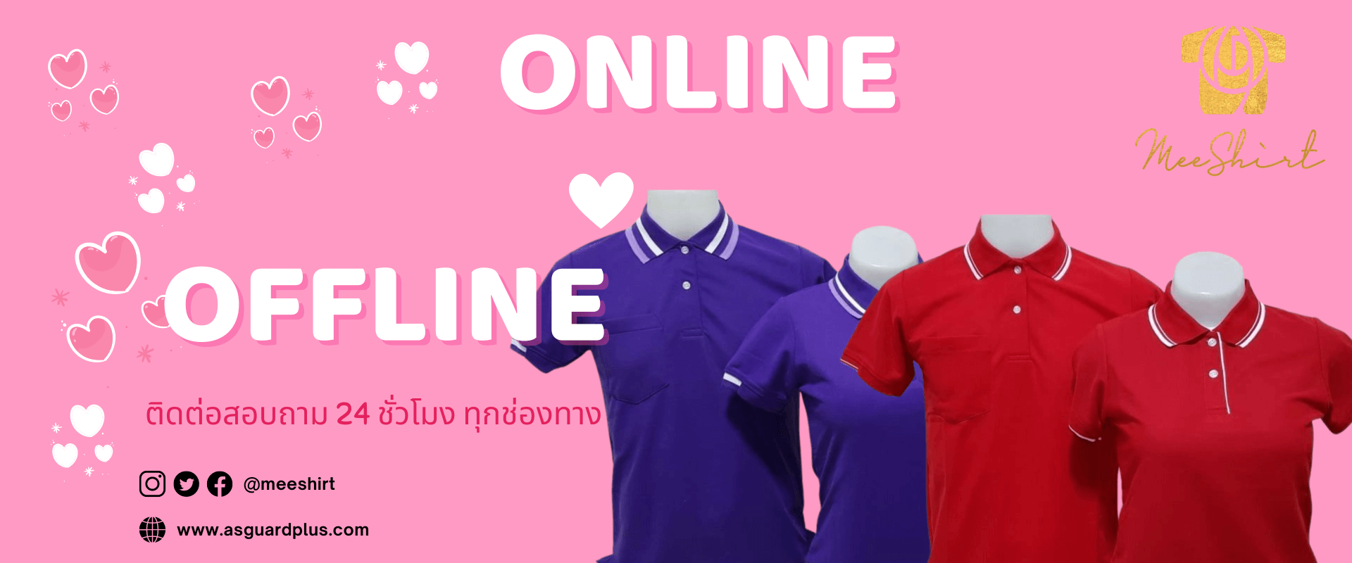 Meeshirt POLO เสื้อโปโล พนักงาน ยูนิฟอร์ม