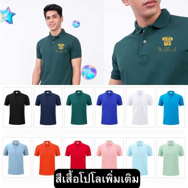 เสื้อโปโล