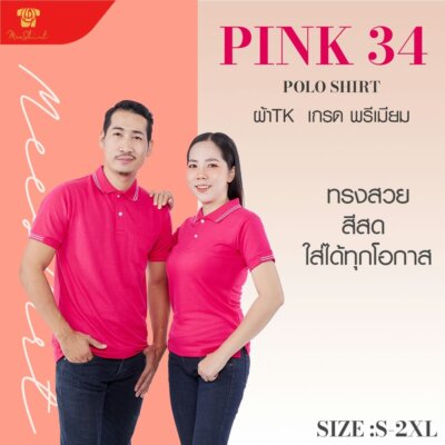 เสื้อโปโล มีเชิ๊ต พร้อมปัก (10)