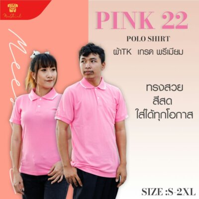 เสื้อโปโล มีเชิ๊ต พร้อมปัก (11)