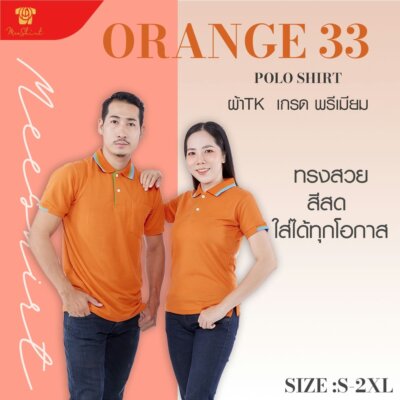 เสื้อโปโล มีเชิ๊ต พร้อมปัก (12)