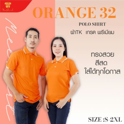เสื้อโปโล มีเชิ๊ต พร้อมปัก (13)