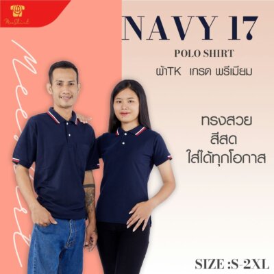 เสื้อโปโล มีเชิ๊ต พร้อมปัก (15)