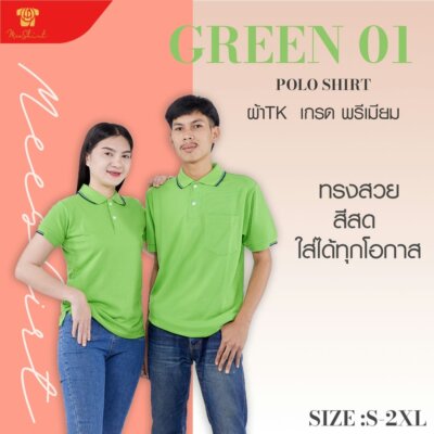 เสื้อโปโล มีเชิ๊ต พร้อมปัก (17)