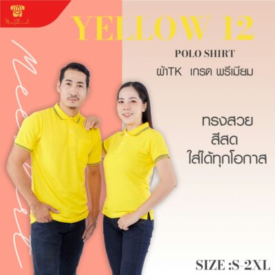 เสื้อโปโล มีเชิ๊ต พร้อมปัก (2)