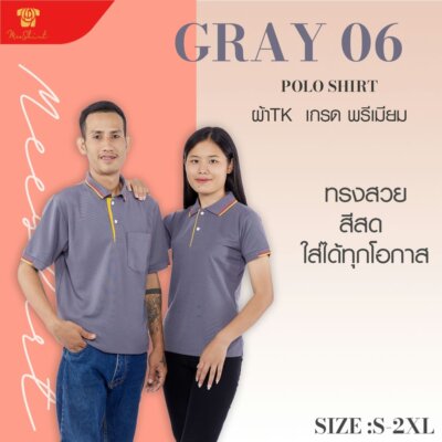 เสื้อโปโล มีเชิ๊ต พร้อมปัก (20)