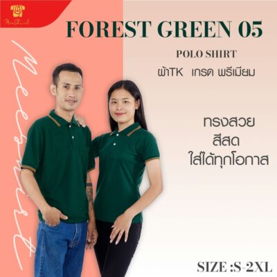 เสื้อโปโล มีเชิ๊ต พร้อมปัก (21)