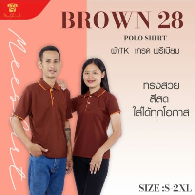 เสื้อโปโล มีเชิ๊ต พร้อมปัก (24)