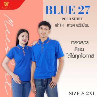 เสื้อโปโล มีเชิ๊ต พร้อมปัก (25)