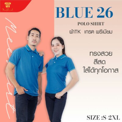 เสื้อโปโล มีเชิ๊ต พร้อมปัก (26)