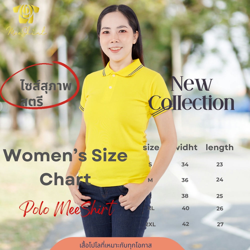 เสื้อโปโล มีเชิ๊ต พร้อมปัก (28)