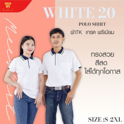 เสื้อโปโล มีเชิ๊ต พร้อมปัก (3)