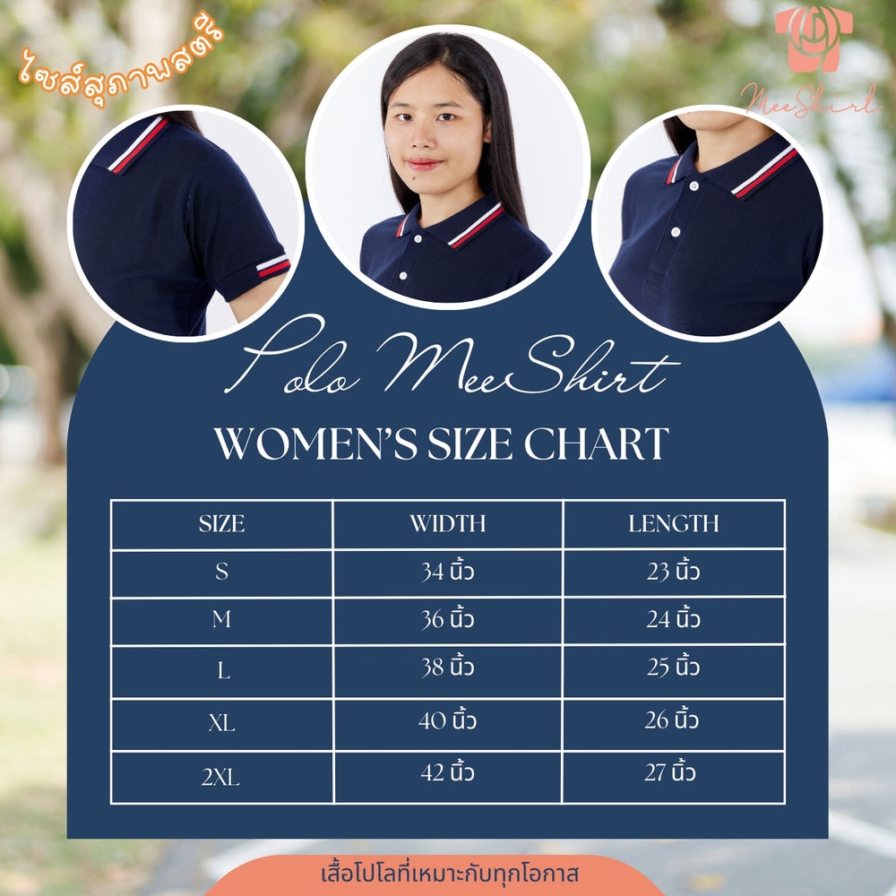 เสื้อโปโล มีเชิ๊ต พร้อมปัก (30)