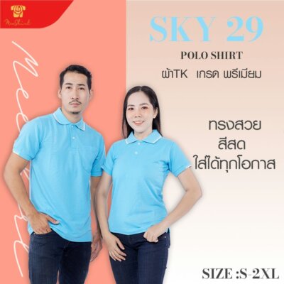 เสื้อโปโล มีเชิ๊ต พร้อมปัก (5)