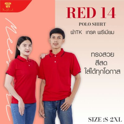 เสื้อโปโล มีเชิ๊ต พร้อมปัก (6)