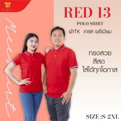 เสื้อโปโล มีเชิ๊ต พร้อมปัก (7)