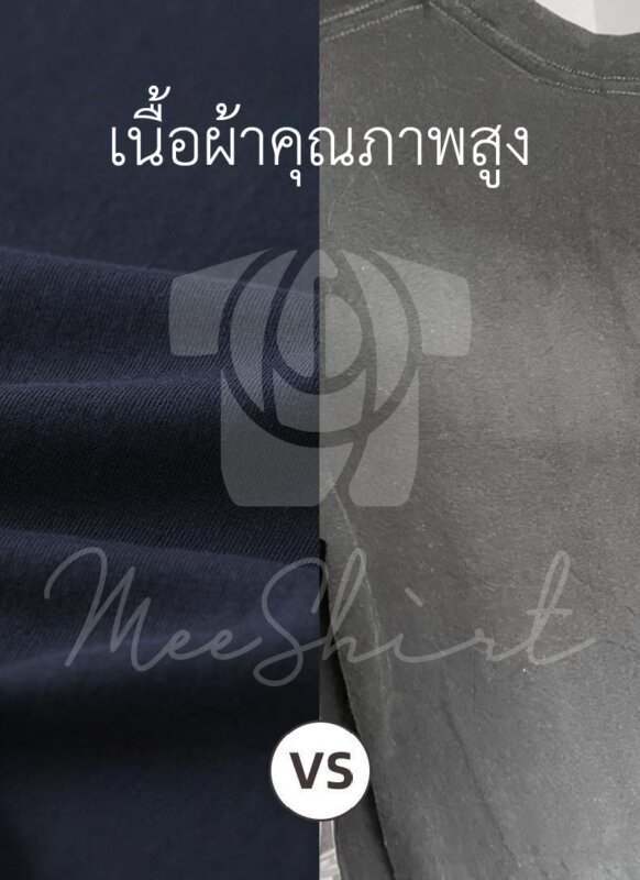 เสื้อยืด คอตตอน | มีเชิ๊ต เสื้อคนงาน เสื้อสะท้อนแสง เสื้อช๊อป Artboard 1 100